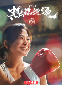她来自胡志明市 (1992)